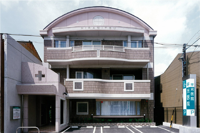 平光ハートクリニック外観